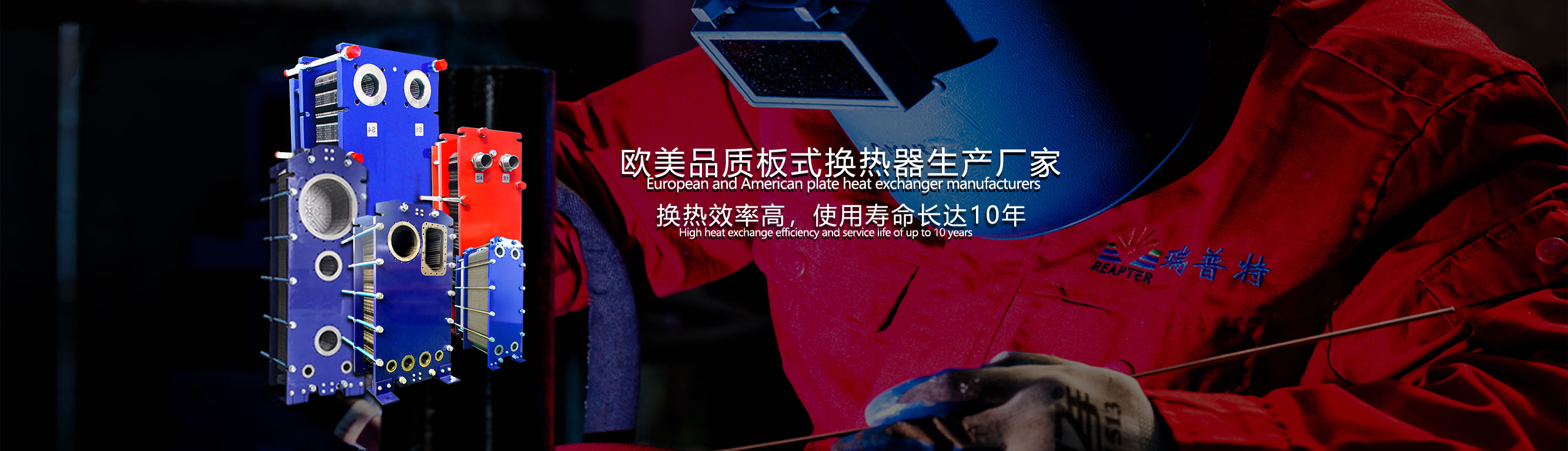 板式換熱器生產廠家